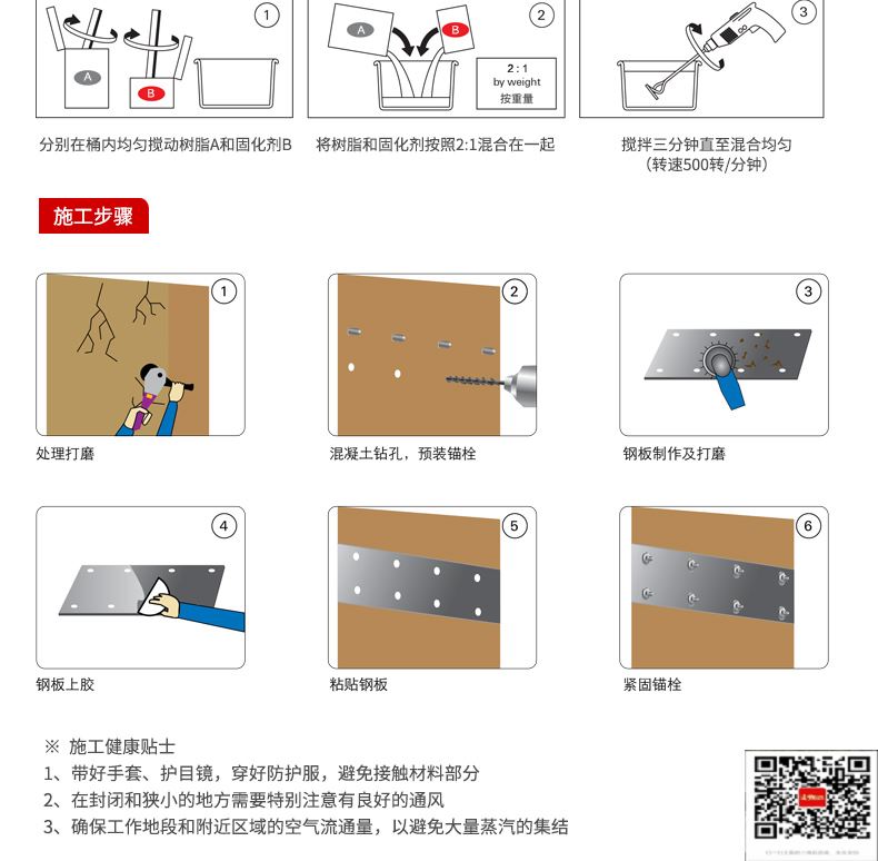 包钢银海粘钢加固施工过程